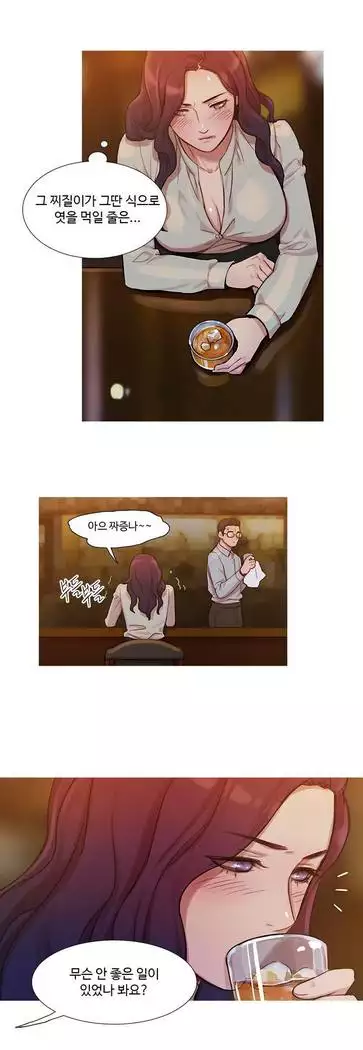 Scandal of the Witch Ch.0-33