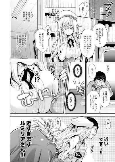 オタサーのエルフ姫 総集編 陰毛なしver