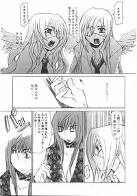 [Mutsuki Nozomi] Gantai Tenshi