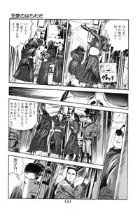 [Takashi Ishii] Tenshi no Harawata Vol. 02