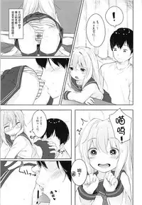 (C93) [Sawayaka Tokunou Milk (Arumamai Ayuka+)] Hibiki to Okota de Amai Hitotoki (Kantai Collection -KanColle-) [Chinese] [萝莉援助汉化组]
