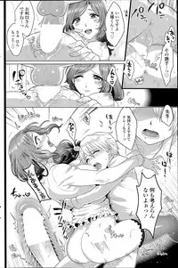 COMIC SIGMA 2014-07 Vol.80