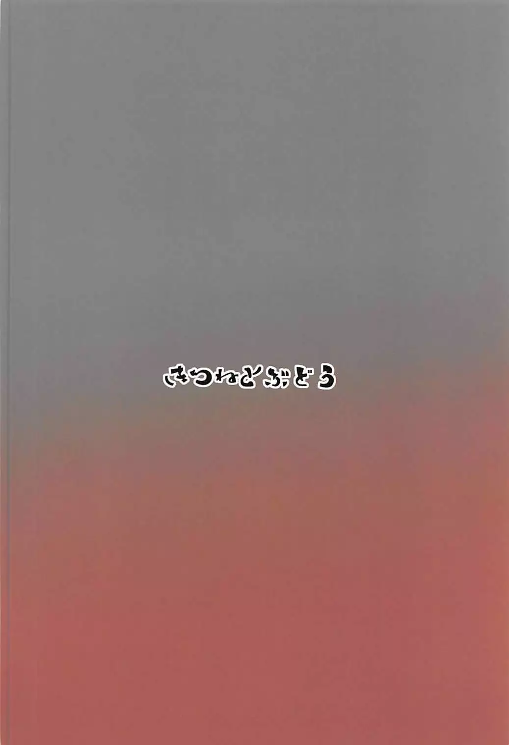 Araasasaarararashioshioooon