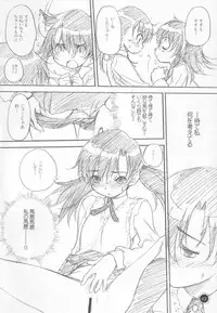 (C71) [VOLUTES (Kurogane Kenn)] Otodure (Suzunari!)