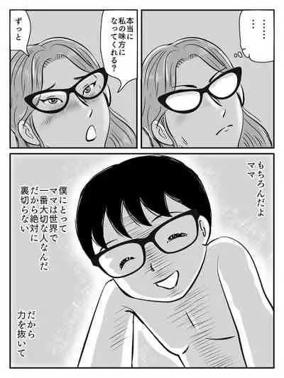 [Momoziri Hustle Dou] Cool na Mama ga Touka de Ochita Hanashi