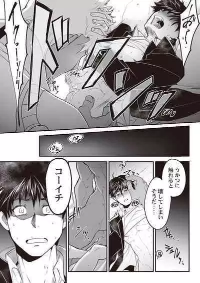 Kyojinzoku no Hanayome