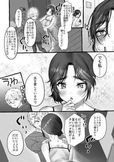 Soushokukei Oku-sama wa Nikusyokukei