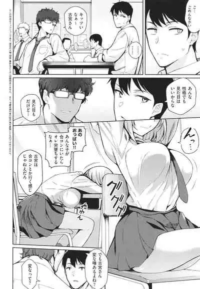 Kanojo wa Sukidarake