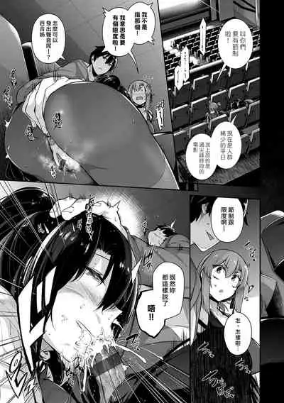 [Kuronomiki] Garden Ch. 1-6 [Chinese] [漢化組漢化組×我尻故我在] [Digital]