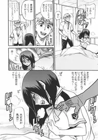 [DISTANCE] Shichau? - A cherry boy meets a busty girl.