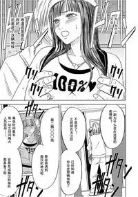 Virgin Train 【Kanzenban】