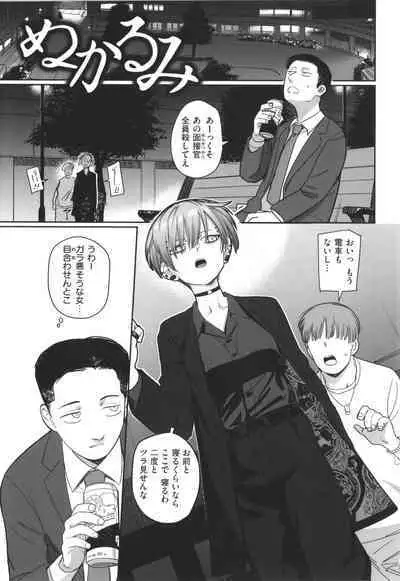 Kimi wa Seishunki - Dream in Adolescence