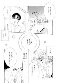 [Saiya] seisou dorei ~ayatsuri ningyou~