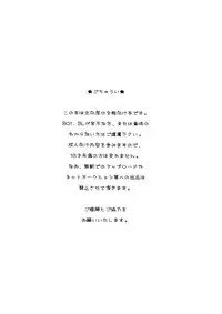 (CUTE☆TOKYO) [Yumekoro (Meroshina)] Kimi no Namae (Inazuma Eleven)