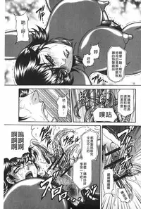 [Hino Toshiyuki] Injukujo Niku Zanmai | 淫熟女肉慘味 [Chinese]