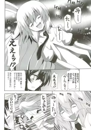 キノコノサソイ8+odin総集編2