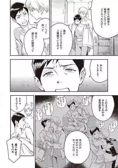 Ashu to Resonance - The resonance with subspecies