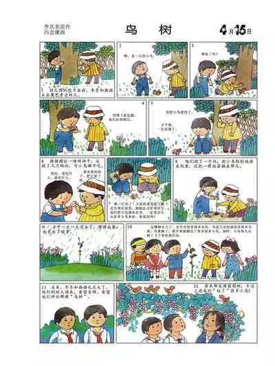 Sketchbook 365 Night Story 2