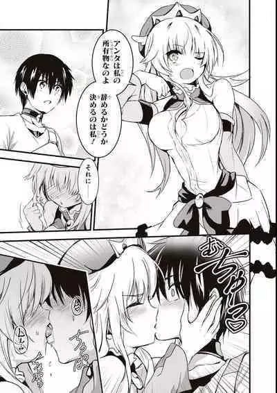 エロいほど最強! ダンジョンでセックス無双アンソロジーコミック