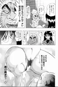 [Niwano Makoto] Bombergirl Crush Vol 3