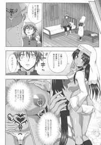 [Anthology] Haiboku Otome Ecstasy SP5