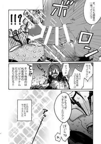 Jigoku Kaidou In Keshiki