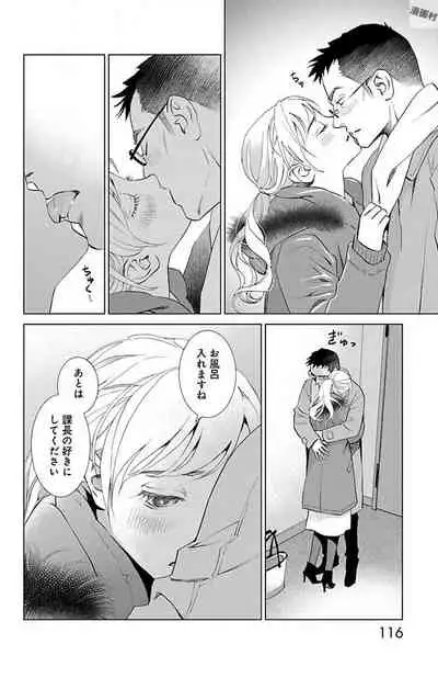 Subete Ai no Shiwaza/愛調教成性俘虜/爱调教成性俘虏/すべて愛のしわざ——もんでんあきこ vol 2（2/3）