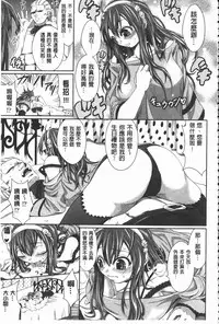 [Kimura Neito] Love Juice Fountain | 淫汁愛液飛濺的噴泉 [Chinese]