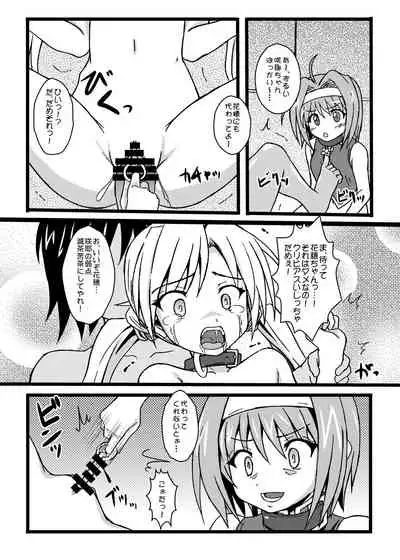 [Chi-Ra-Rhyzhm (Hidaka Toworu)] GOTTA-NI (Various)