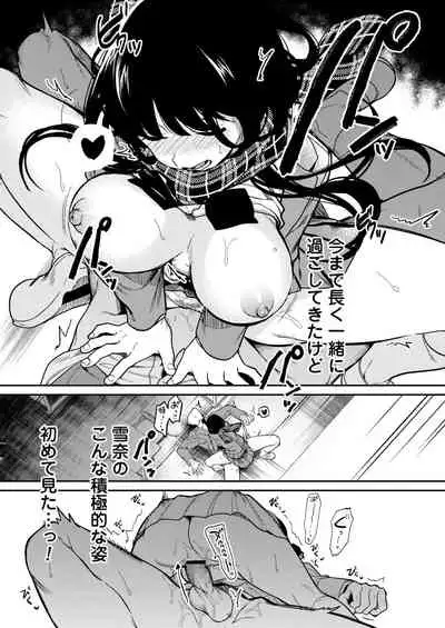 COMIC Aoha 2021 Fuyu