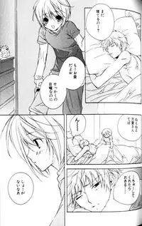 [Sakura Ashika] Bucchoudura ni Koi o Shite