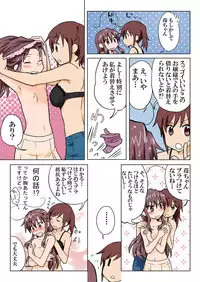 Trouble Sweets pp 1-229