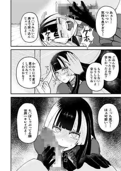 Juufuutei Raden Koukaku Baito ni Tsurare manma to Wana ni kakaru…