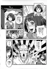 [Sisei Tokei] Yome Nie