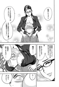 [Tatsunami Youtoku] Bijin Henshuuchou no Himitsu