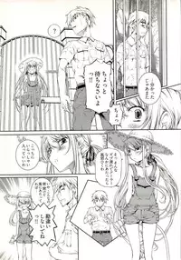 [Nakamura Uzuki] Bara Seiyoukan 1