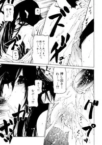 [Benjamin] Hitofuri, tsurete