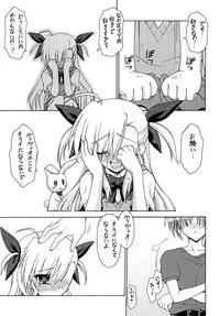 [Shamisen Koubou] BLUES DRIVE MONSTER (Mahou Shoujo Lyrical Nanoha)