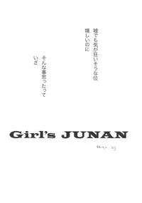 (SC42) [Celesta (Maki, Yori)] Majimena Kajitsu (Touhou Project)