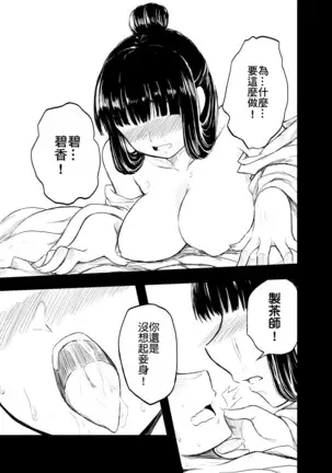 《meirentea》meirentea-1