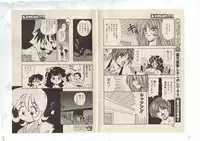 Shinda-mane RESURRECTION 109 (END/Preview)