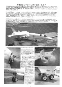 (Futaket 07) [Yomosue Doukoukai (Gesho Ichirou)] ANGEL BOMB! (Sora no Otoshimono)