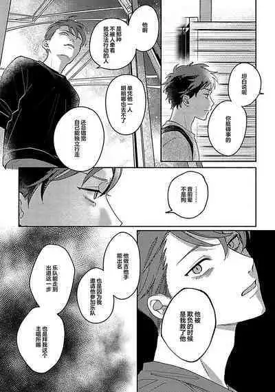 Ai dano, Koi dano. | 爱啦，恋啦。