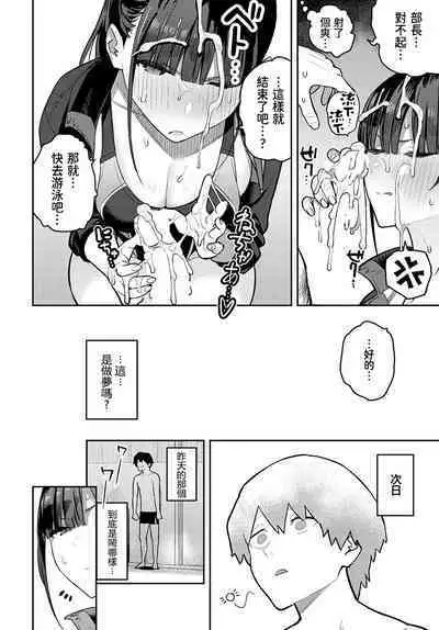 Kyouei Senpai ni Nuite morau