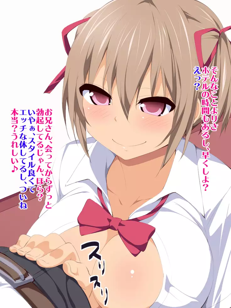 Sukebe na Seifuku JK to Nakadashi Ecchi suru. no Maki