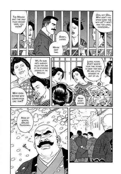 Shirogane-no-Hana The Silver Flower Vol. 1 Prologue