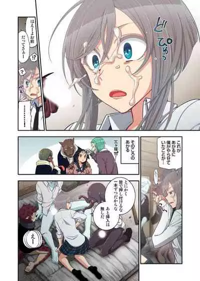 Onaka ni Ippai, Ayakashi no Tane 13