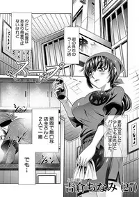 [NABURU] Oyako Sankan [Digital]