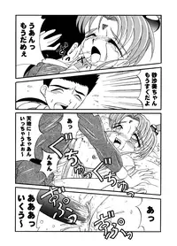 [Koike-ya] PRETTY LEMON (Tenchi Muyou!) [Digital] [Decensored]