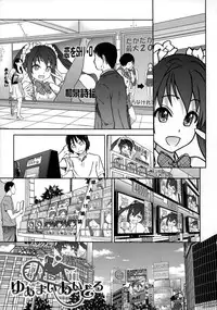 [Shiwasu no Okina] You're My Idol (Aibuka! (Kari)) [Decensored]